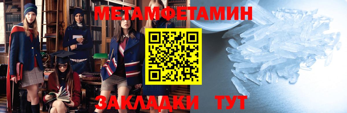 АМФЕТАМИН 98% Ярцево
