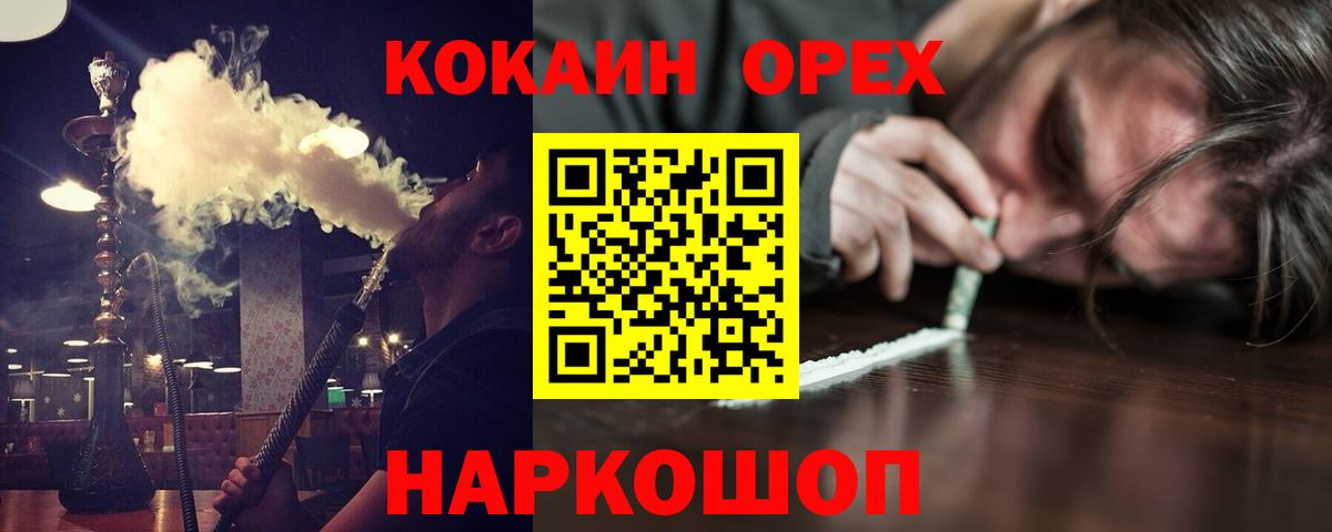 КОКАИН Перу Ярцево
