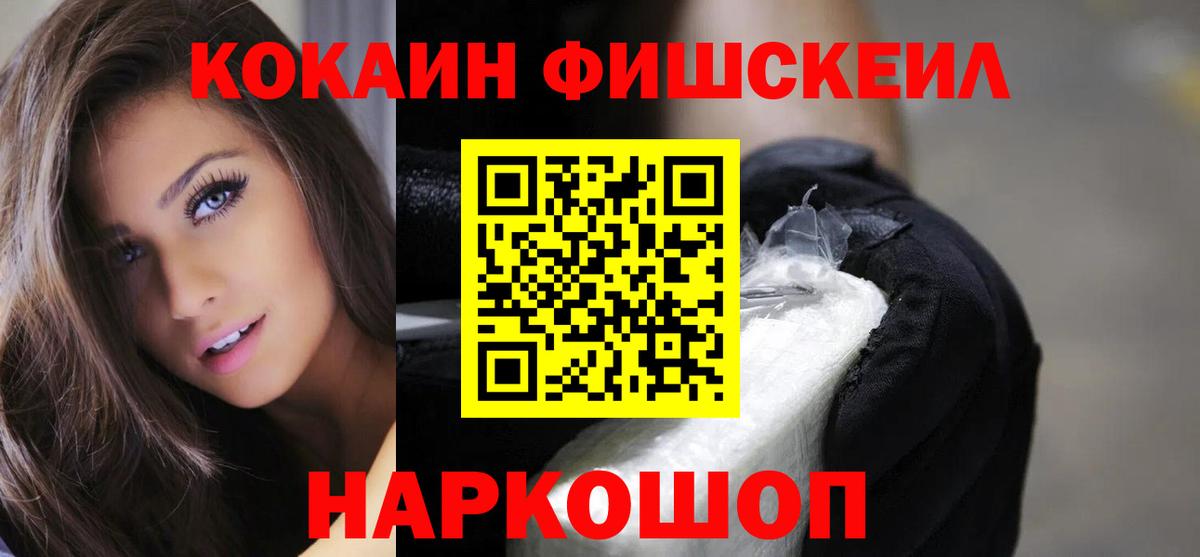Cocaine Перу  Cocaine  Ярцево  Вход с VPN  Cocaine 99% 