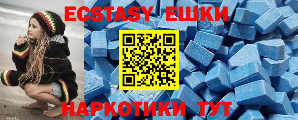 ЭКСТАЗИ MDMA  omg сайт  ЭКСТАЗИ  Ярцево  Вход с VPN 