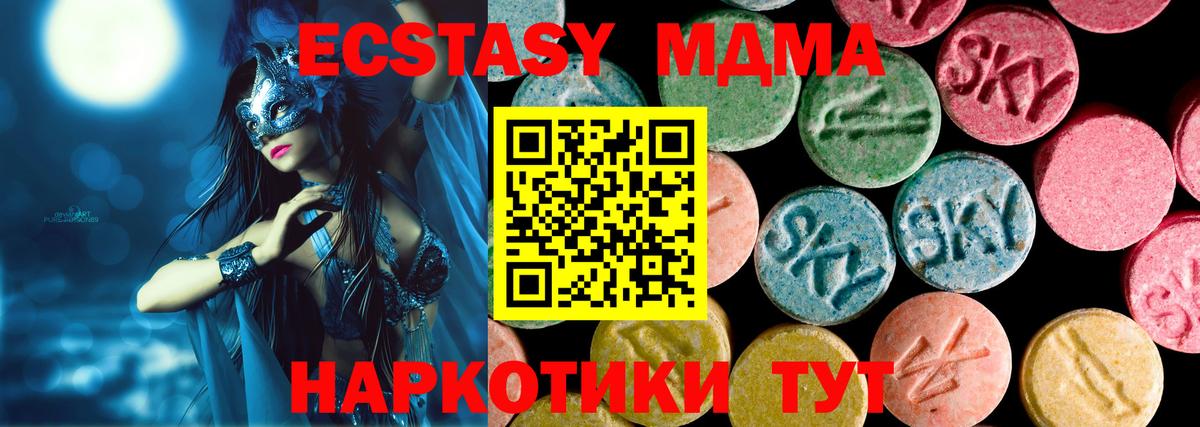 ЭКСТАЗИ mix Ярцево