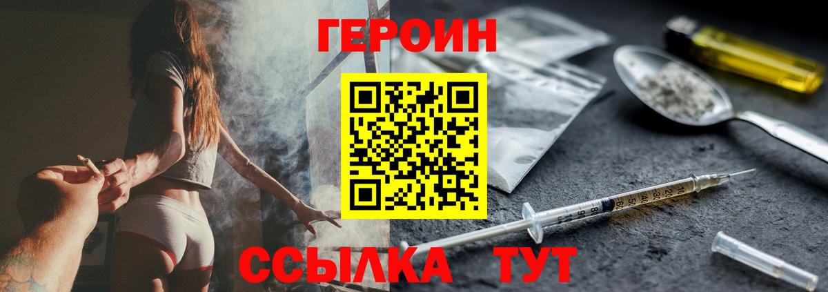 Ярцево  ГЕРОИН  Вход с VPN  Героин герыч 