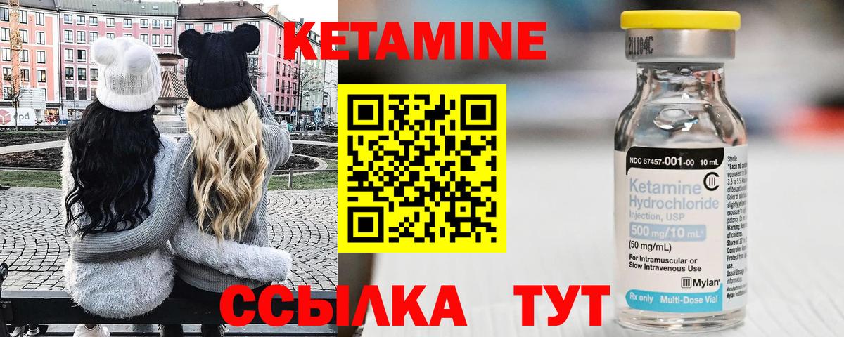 Кетамин ketamine  Вход с VPN  Ярцево 