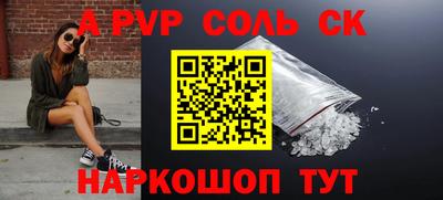 кристаллы Ливны