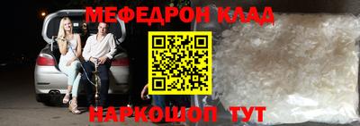 мефедрон VHQ Кулебаки