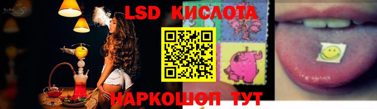 Лсд 25 экстази кислота Ярцево