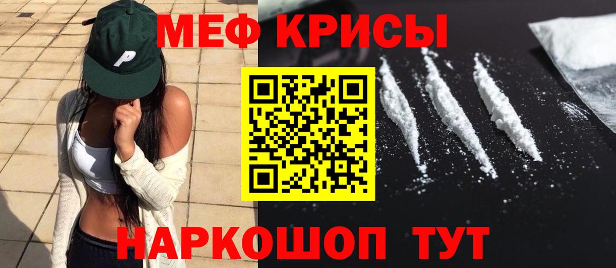 купить наркотики сайты  Вход с VPN  Ярцево  Мефедрон мука 