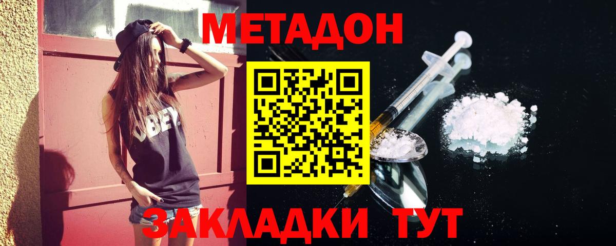 МЕТАДОН VHQ  Вход с VPN  Ярцево 
