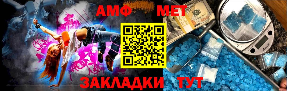 Метамфетамин мет  Первитин  Метамфетамин мет  Ярцево  Вход с VPN 