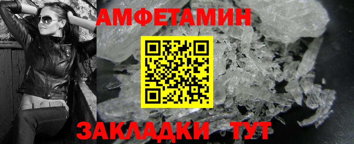 МЕТАМФЕТАМИН винт Ярцево