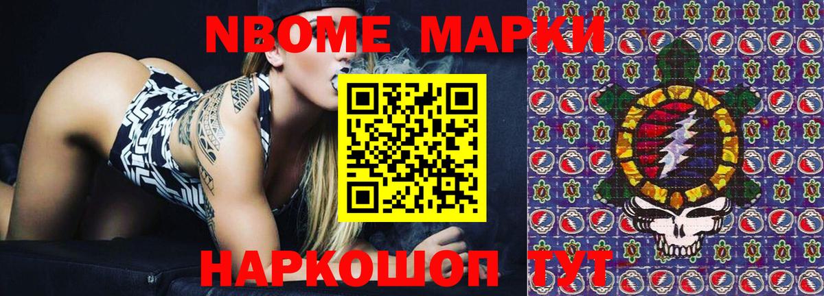 Марки N-bome 1,8мг  Вход с VPN  Марки N-bome 1,8мг  Марки N-bome  Ярцево 