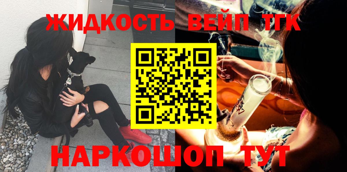 MDMA  Альфа ПВП СК   Мефедрон кристаллы  Экстази  ГАШИШ  Вейп ТГК  Ярцево  Кокаин  КОКАИН  Марихуана  Вход с VPN 